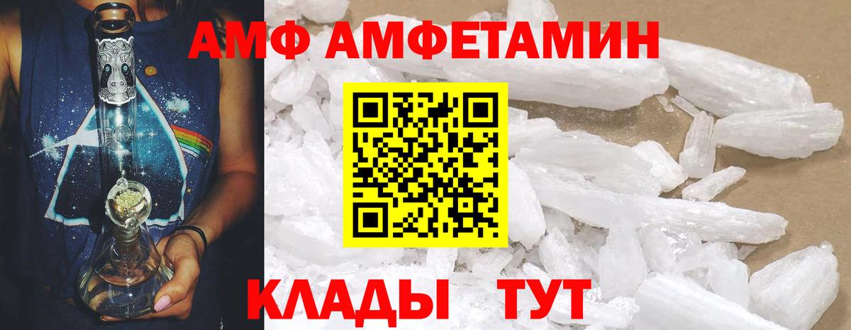 Амфетамин Розовый Сунжа