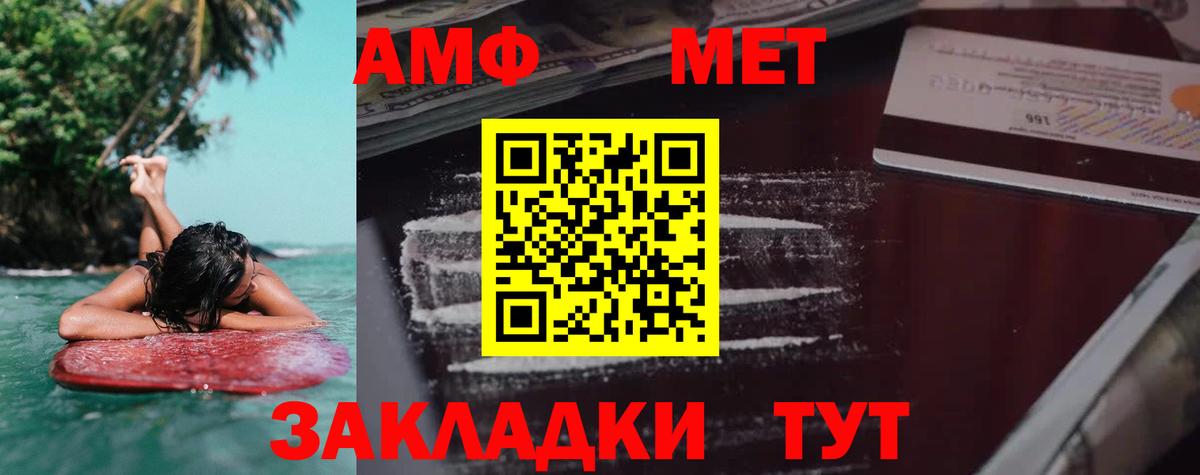АМФЕТАМИН Premium  Вход с VPN  Сунжа 