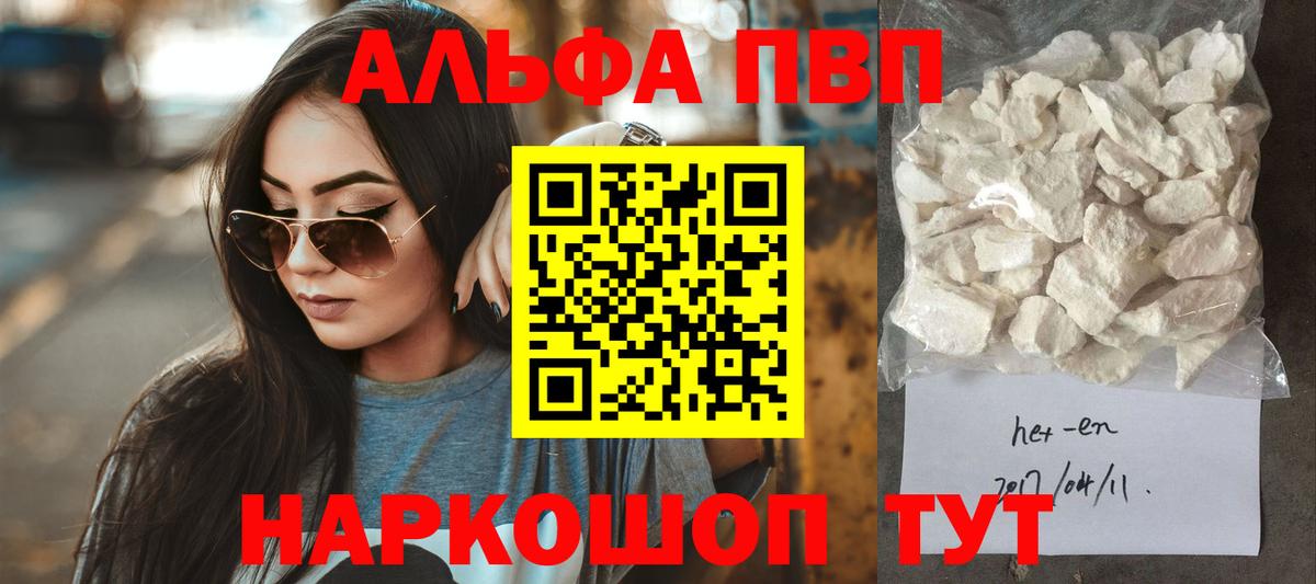 Сунжа  APVP кристаллы  Вход с VPN  A PVP VHQ  Альфа ПВП Соль 