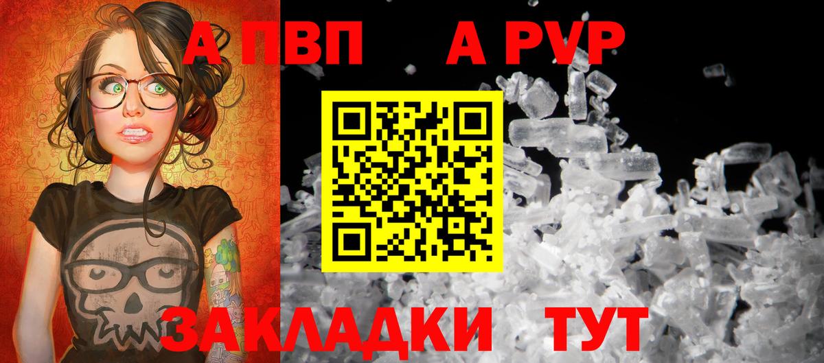 Alpha PVP Соль Сунжа