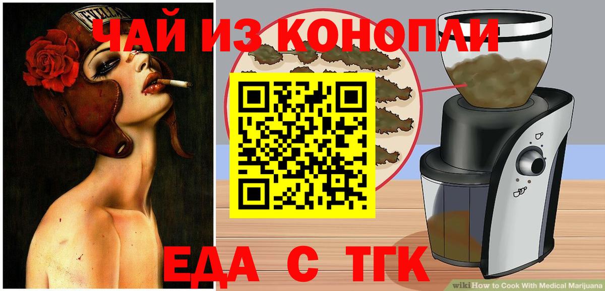 Сунжа  Cannafood марихуана  Вход с VPN 