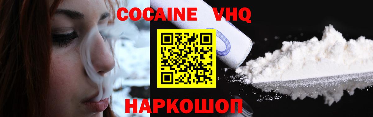 Cocaine Колумбийский Сунжа