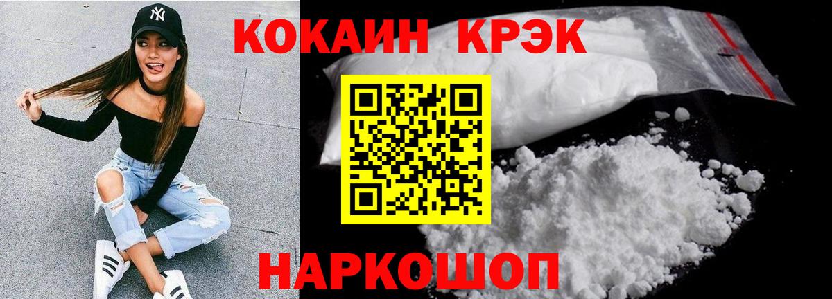 Кокаин Fish Scale  COCAIN  Сунжа  КОКАИН Fish Scale  Вход с VPN 