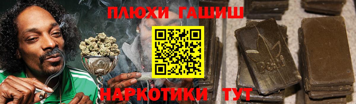 Гашиш гарик  Вход с VPN  ГАШИШ  Сунжа 