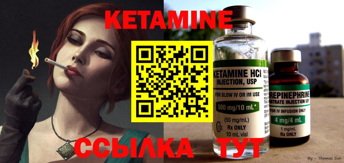 КЕТАМИН ketamine  Вход с VPN  сайты даркнета какой сайт  Кетамин VHQ  Сунжа 