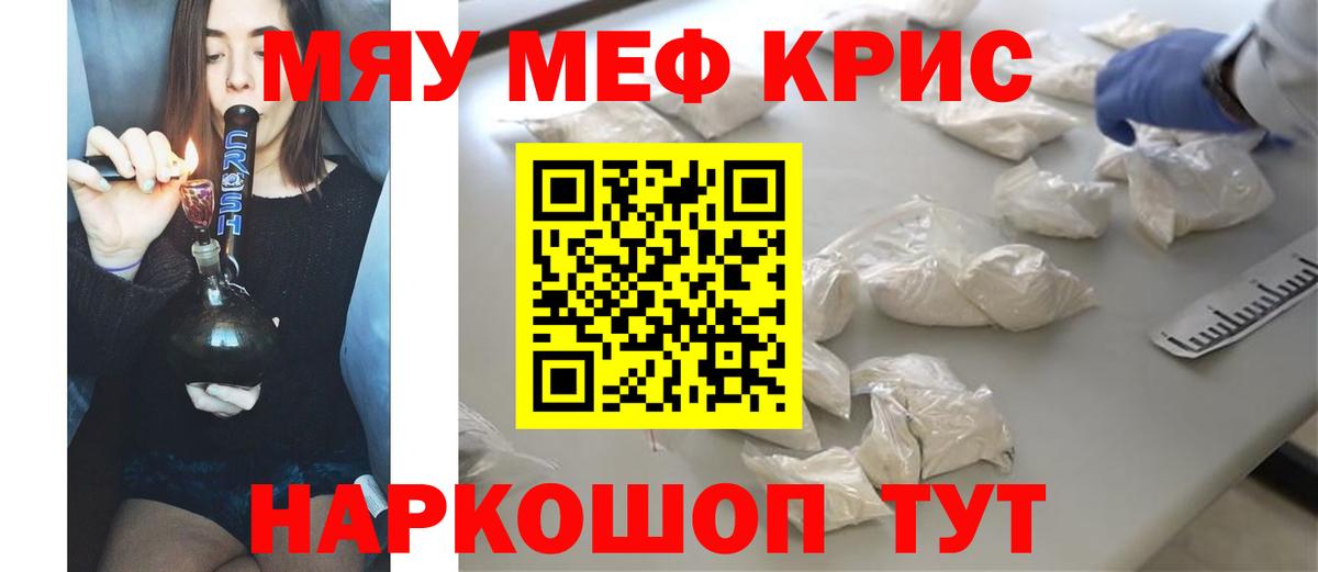 Меф кристаллы Сунжа