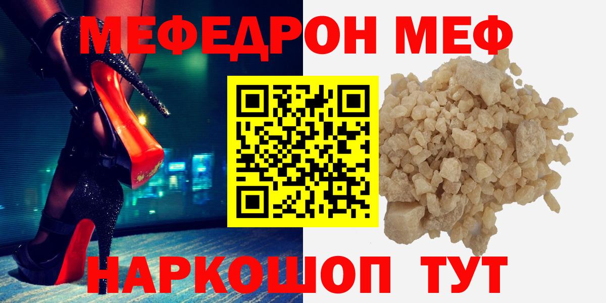 Сунжа  МЯУ-МЯУ 4 MMC  Меф mephedrone  Мефедрон  МЕФ  Вход с VPN 