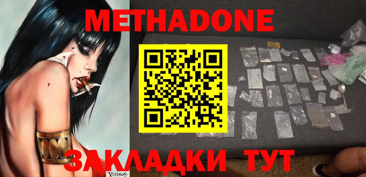 МЕТАДОН мёд  Вход с VPN  МЕТАДОН VHQ  Сунжа 